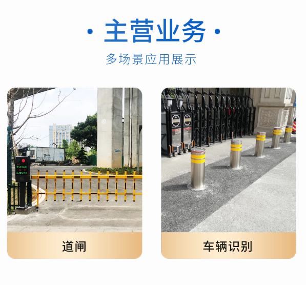 呼伦贝尔车辆道闸